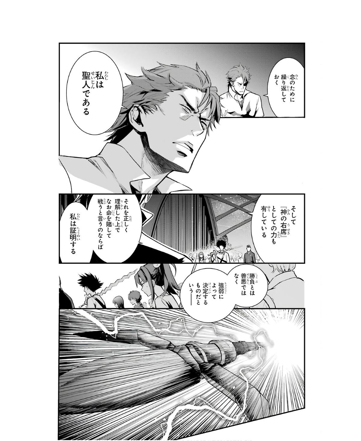とある魔術のインデックス Chap 156 - Next Chap 157