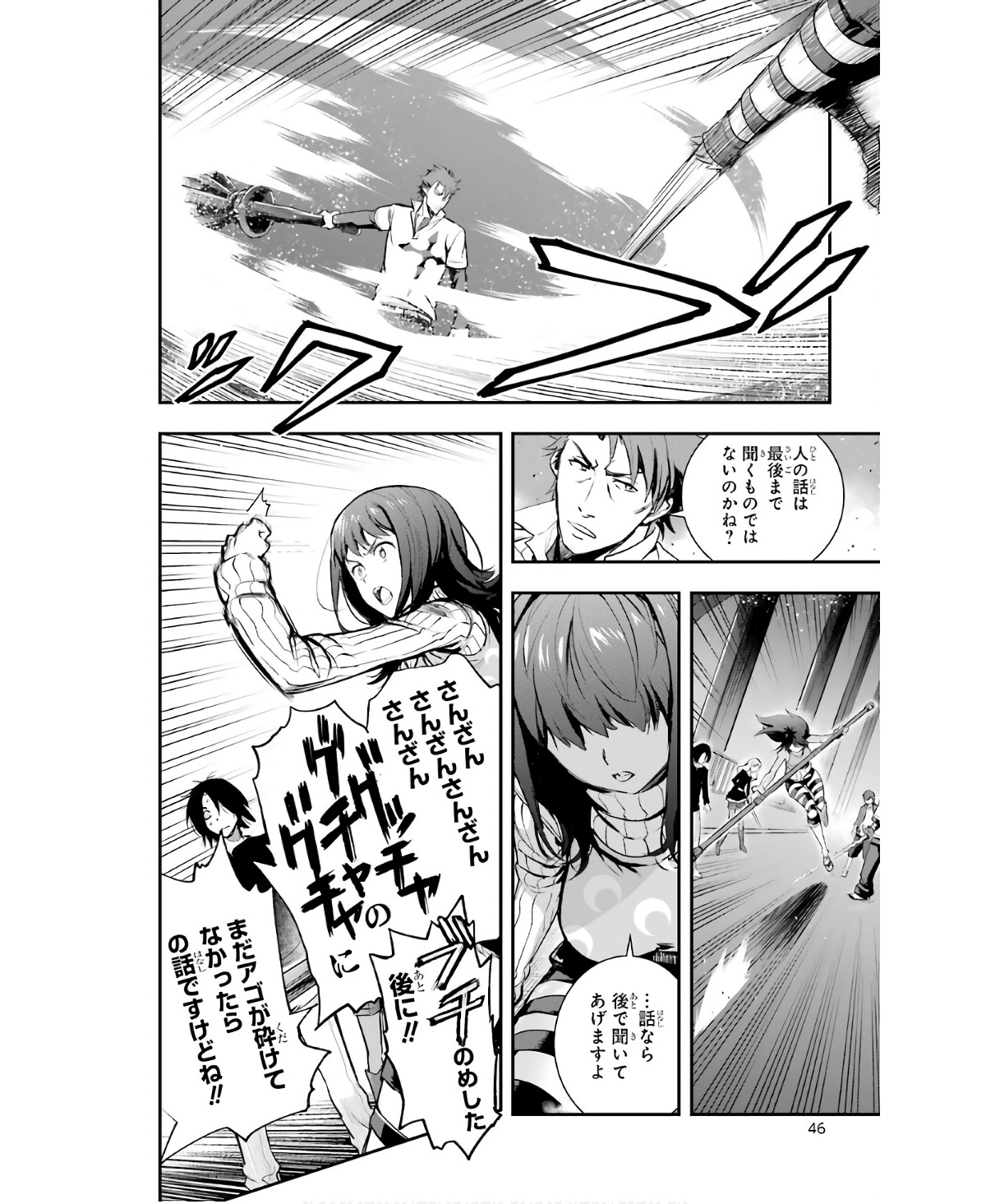 とある魔術のインデックス Chap 156 - Next Chap 157