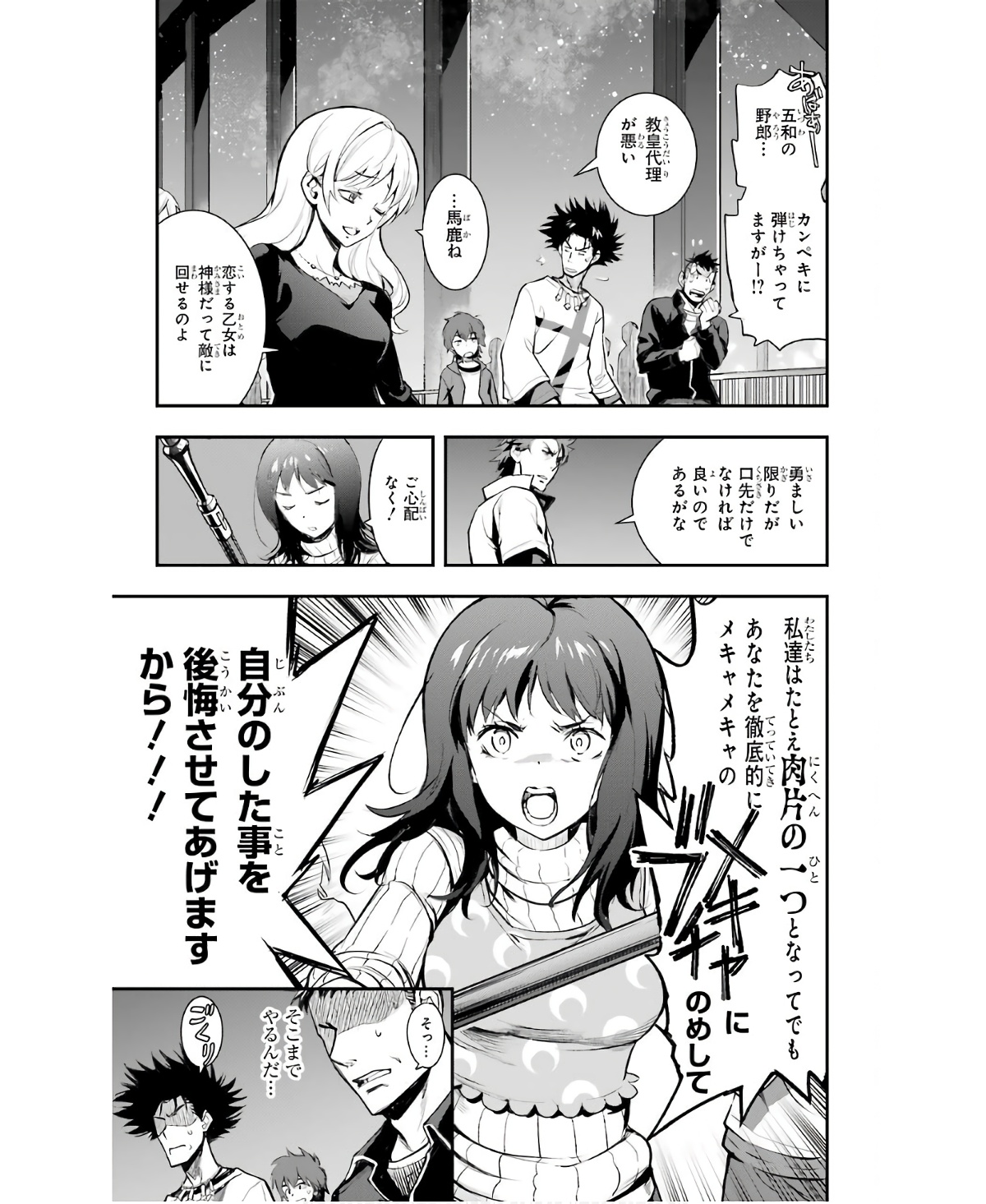 とある魔術のインデックス Chap 156 - Next Chap 157