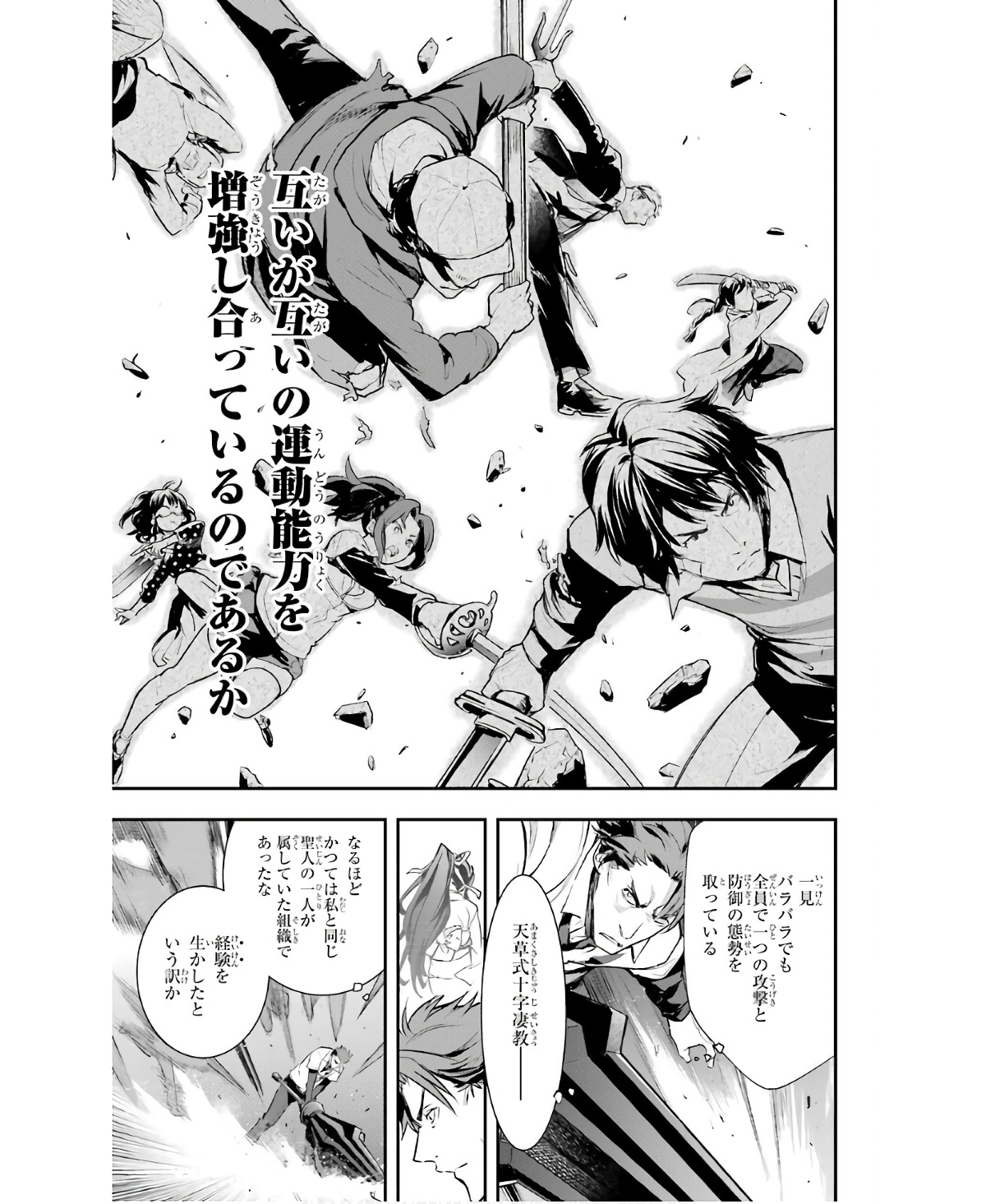 とある魔術のインデックス Chap 156 - Next Chap 157