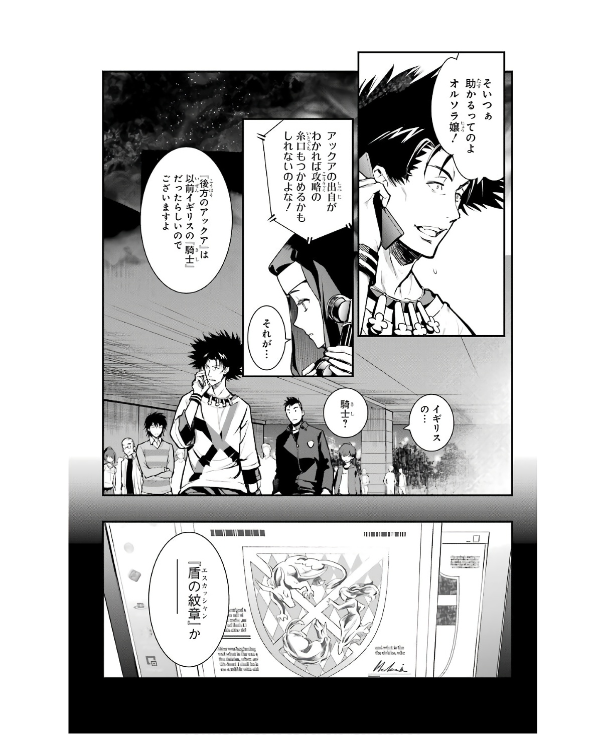 とある魔術のインデックス Chap 156 - Next Chap 157