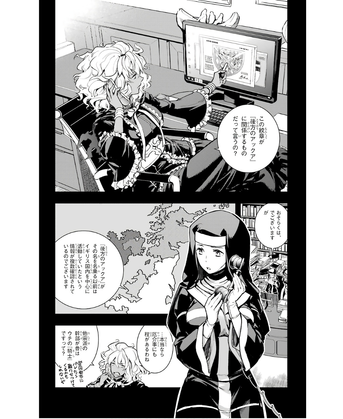 とある魔術のインデックス Chap 156 - Next Chap 157