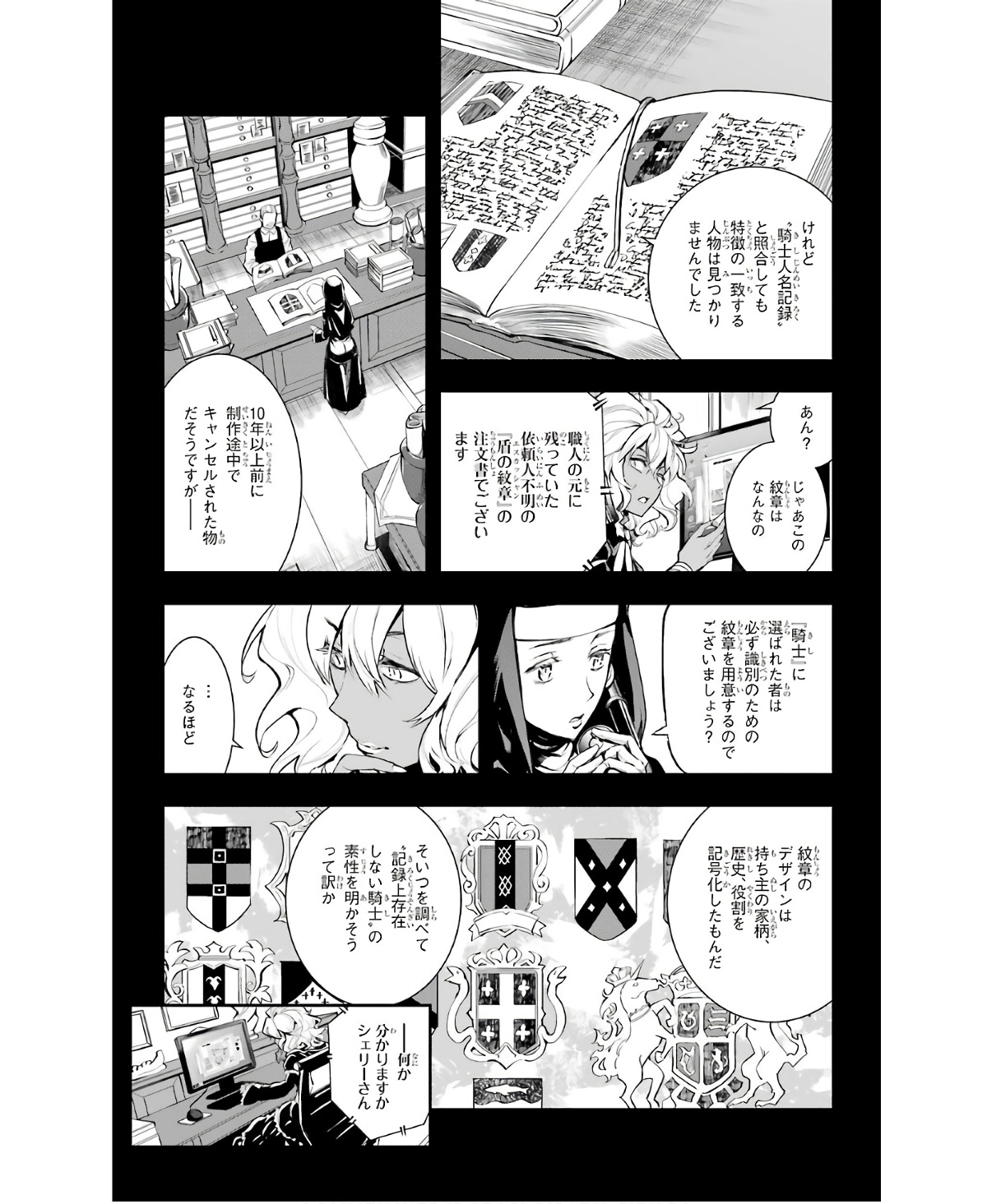 とある魔術のインデックス Chap 156 - Next Chap 157