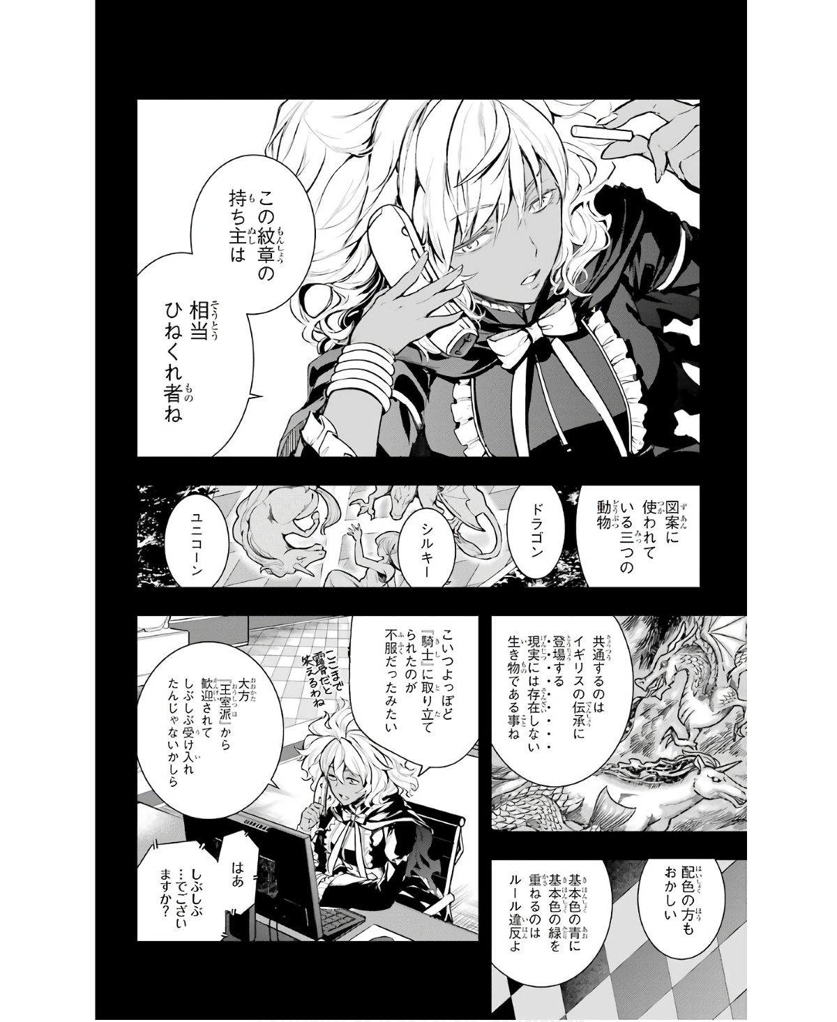 とある魔術のインデックス Chap 156 - Next Chap 157