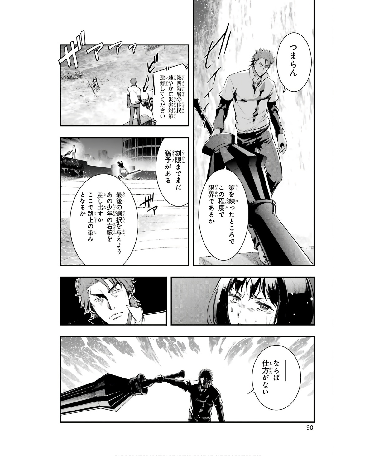 とある魔術のインデックス Chap 158 - Next Chap 159