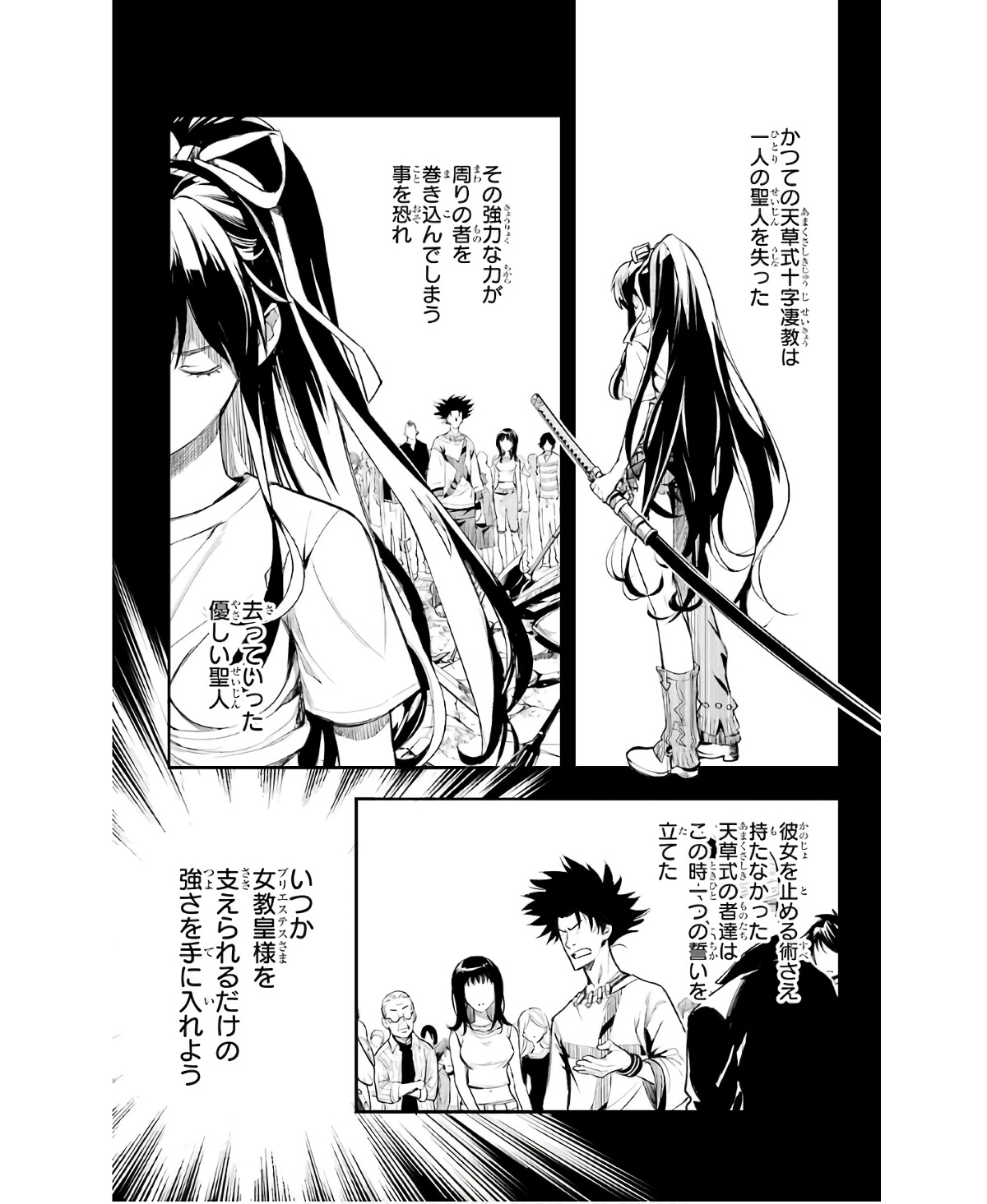 とある魔術のインデックス Chap 158 - Next Chap 159
