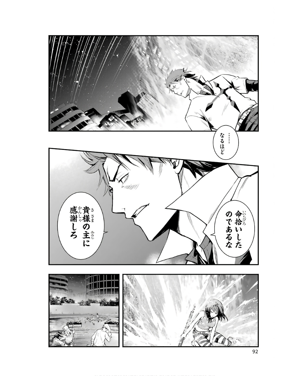 とある魔術のインデックス Chap 158 - Next Chap 159