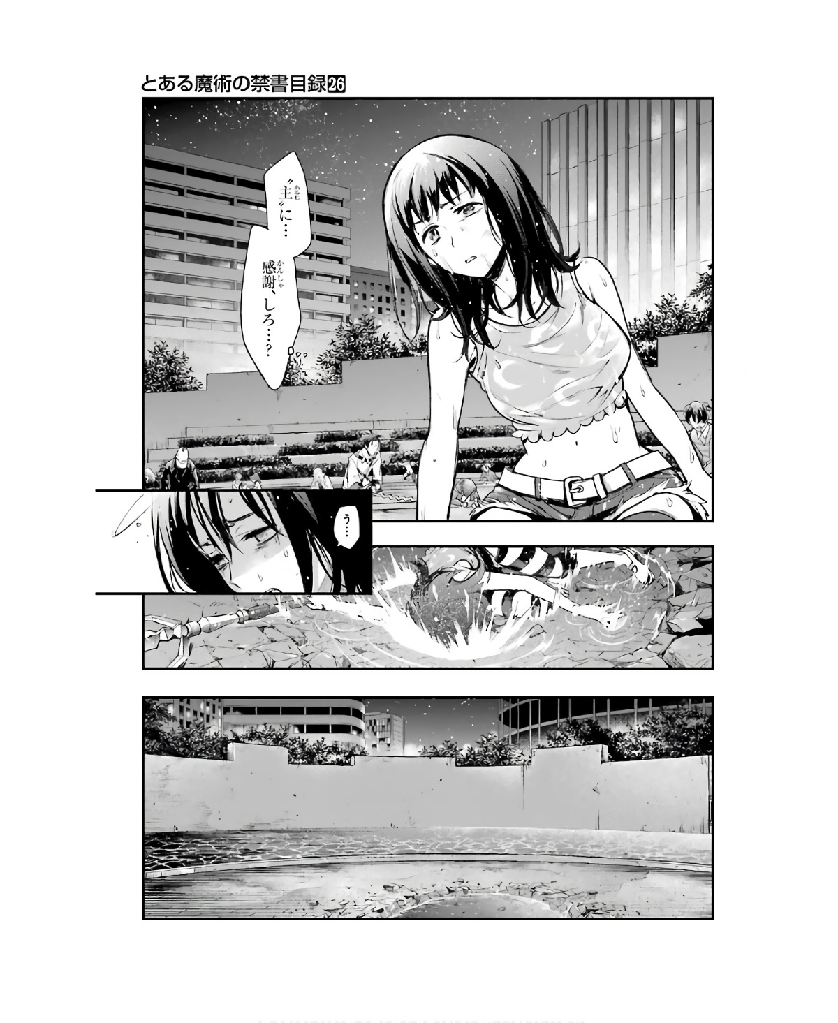 とある魔術のインデックス Chap 158 - Next Chap 159