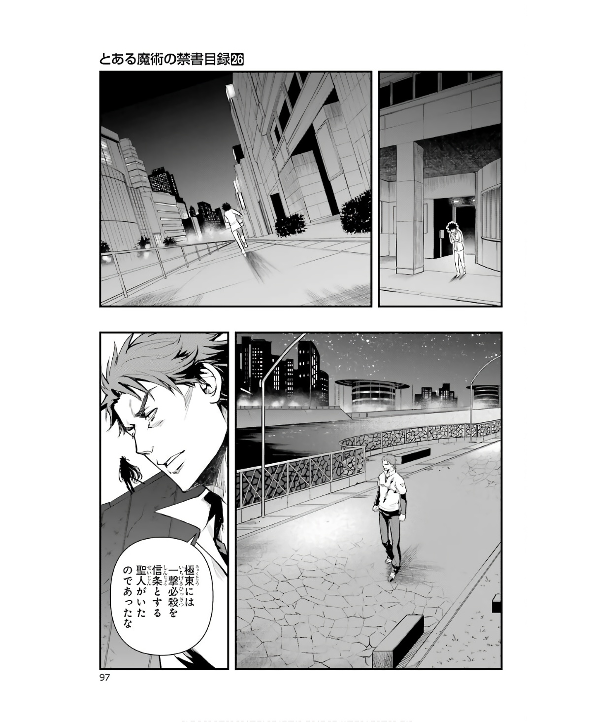 とある魔術のインデックス Chap 158 - Next Chap 159