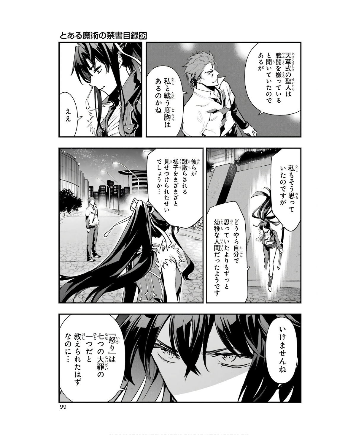 とある魔術のインデックス Chap 158 - Next Chap 159