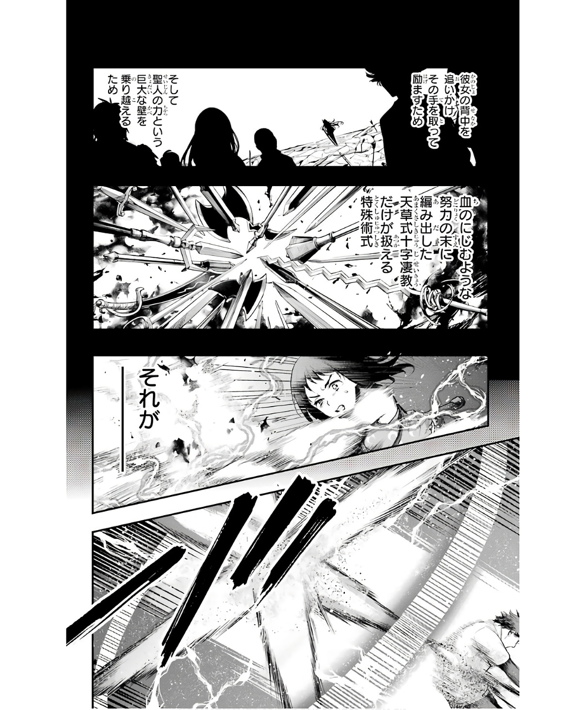 とある魔術のインデックス Chap 158 - Next Chap 159