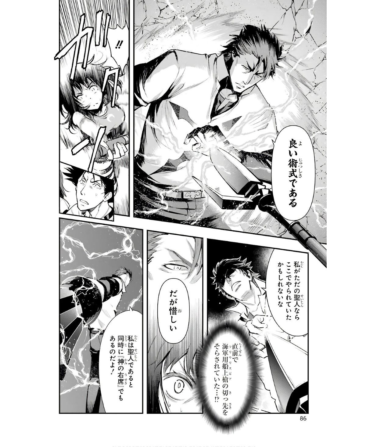 とある魔術のインデックス Chap 158 - Next Chap 159
