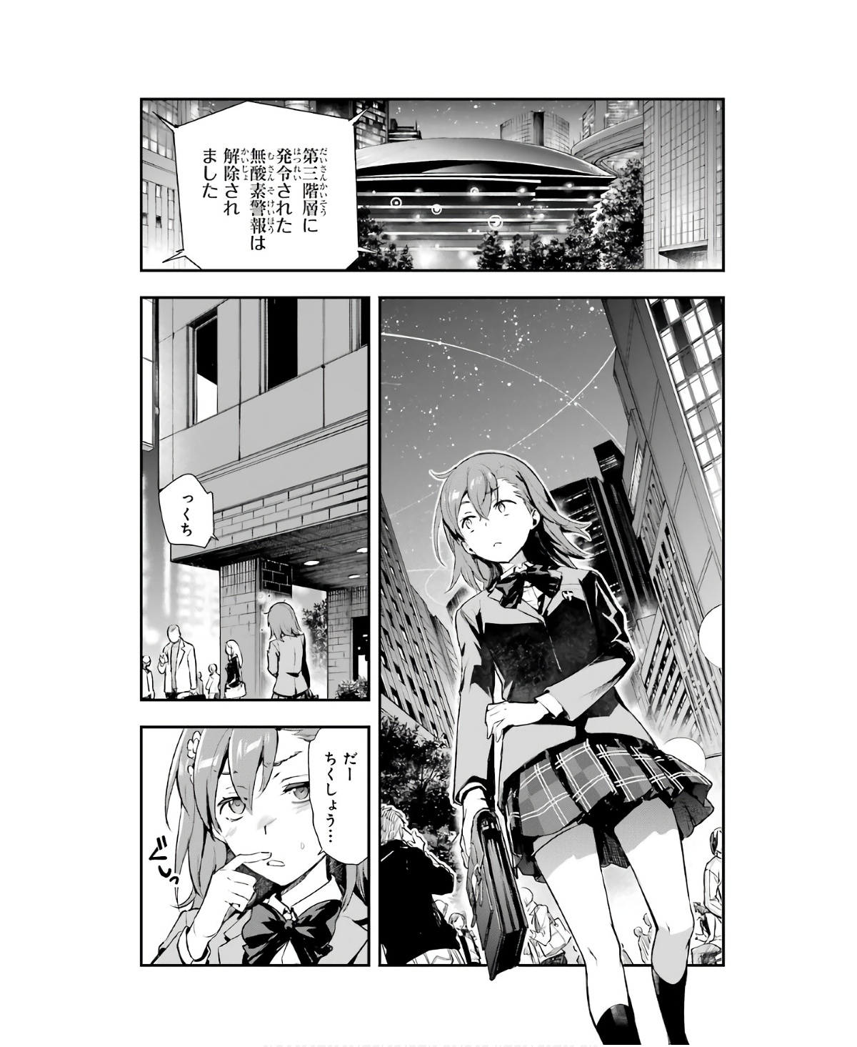 とある魔術のインデックス Chap 160 - Next Chap 161