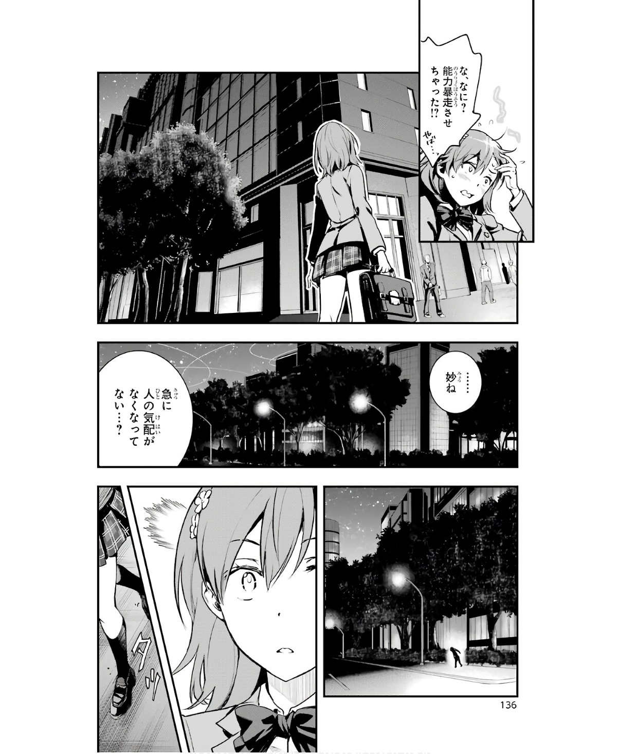 とある魔術のインデックス Chap 160 - Next Chap 161