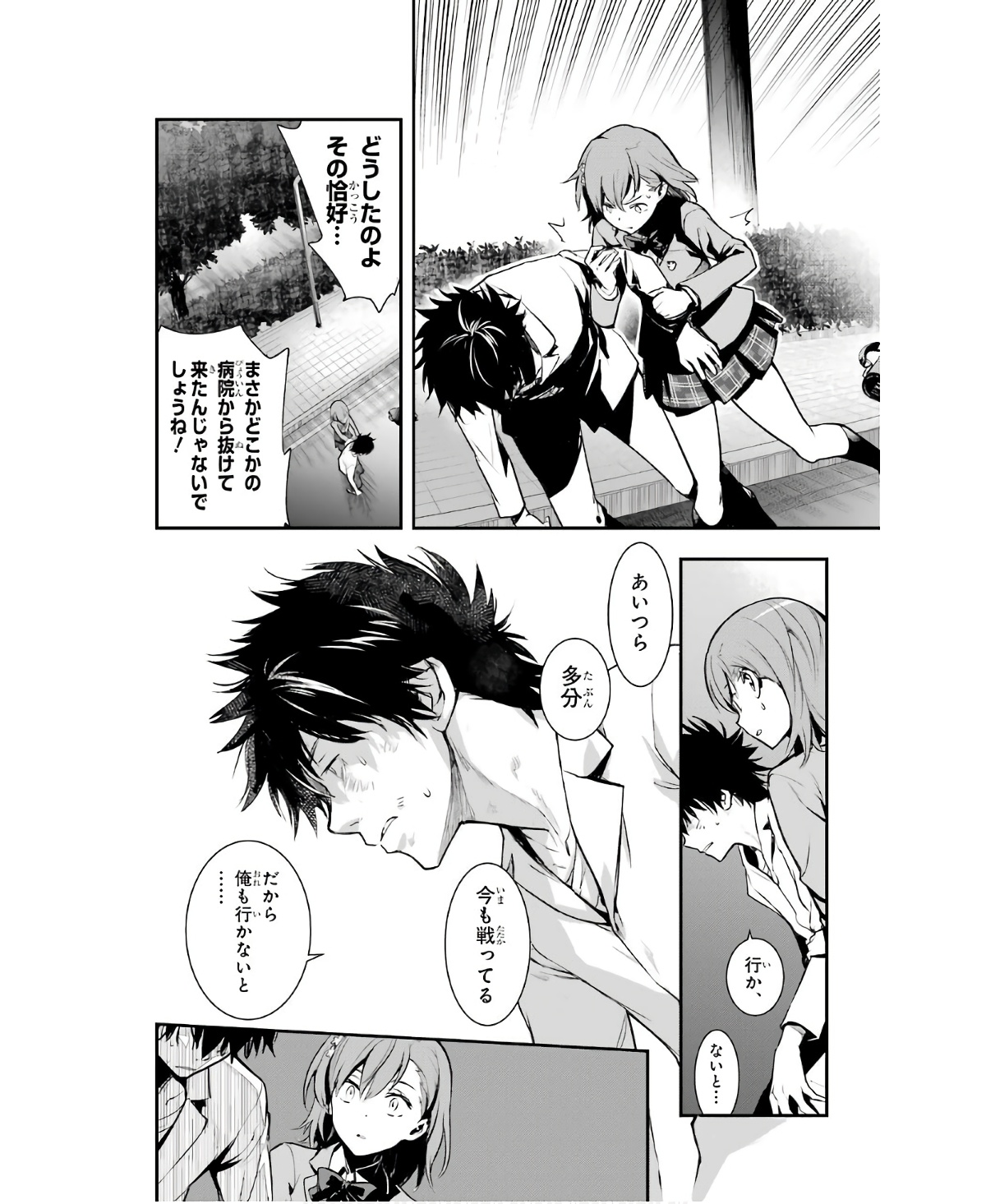 とある魔術のインデックス Chap 160 - Next Chap 161