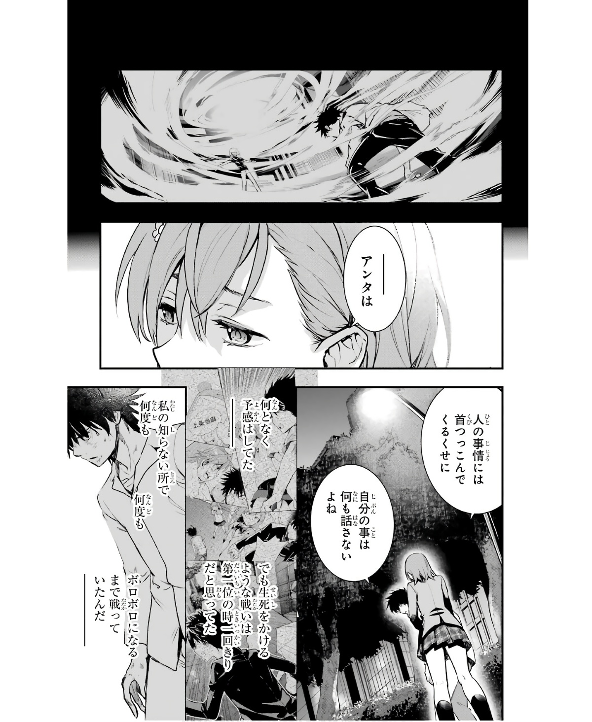 とある魔術のインデックス Chap 160 - Next Chap 161