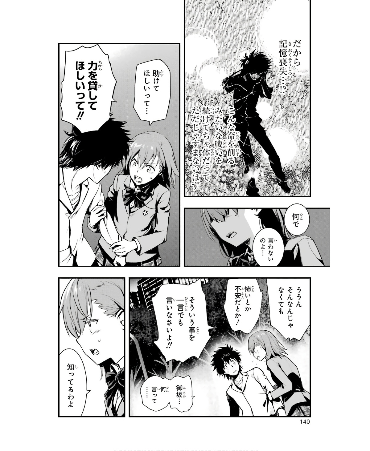 とある魔術のインデックス Chap 160 - Next Chap 161
