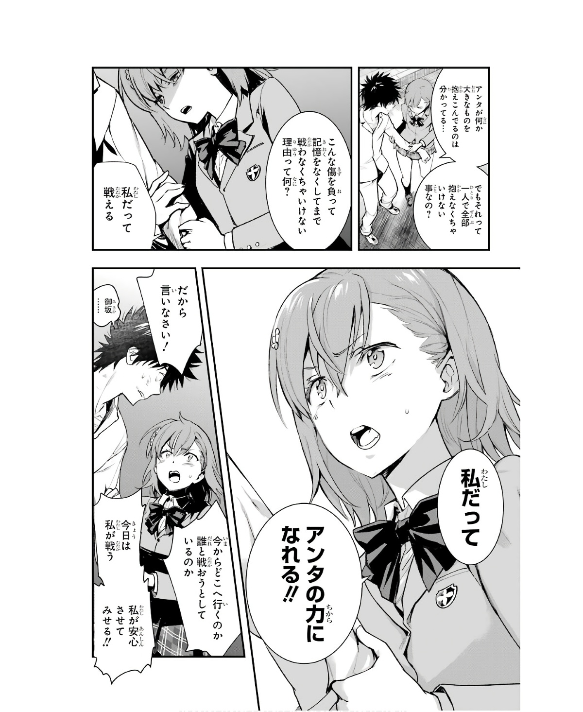 とある魔術のインデックス Chap 160 - Next Chap 161
