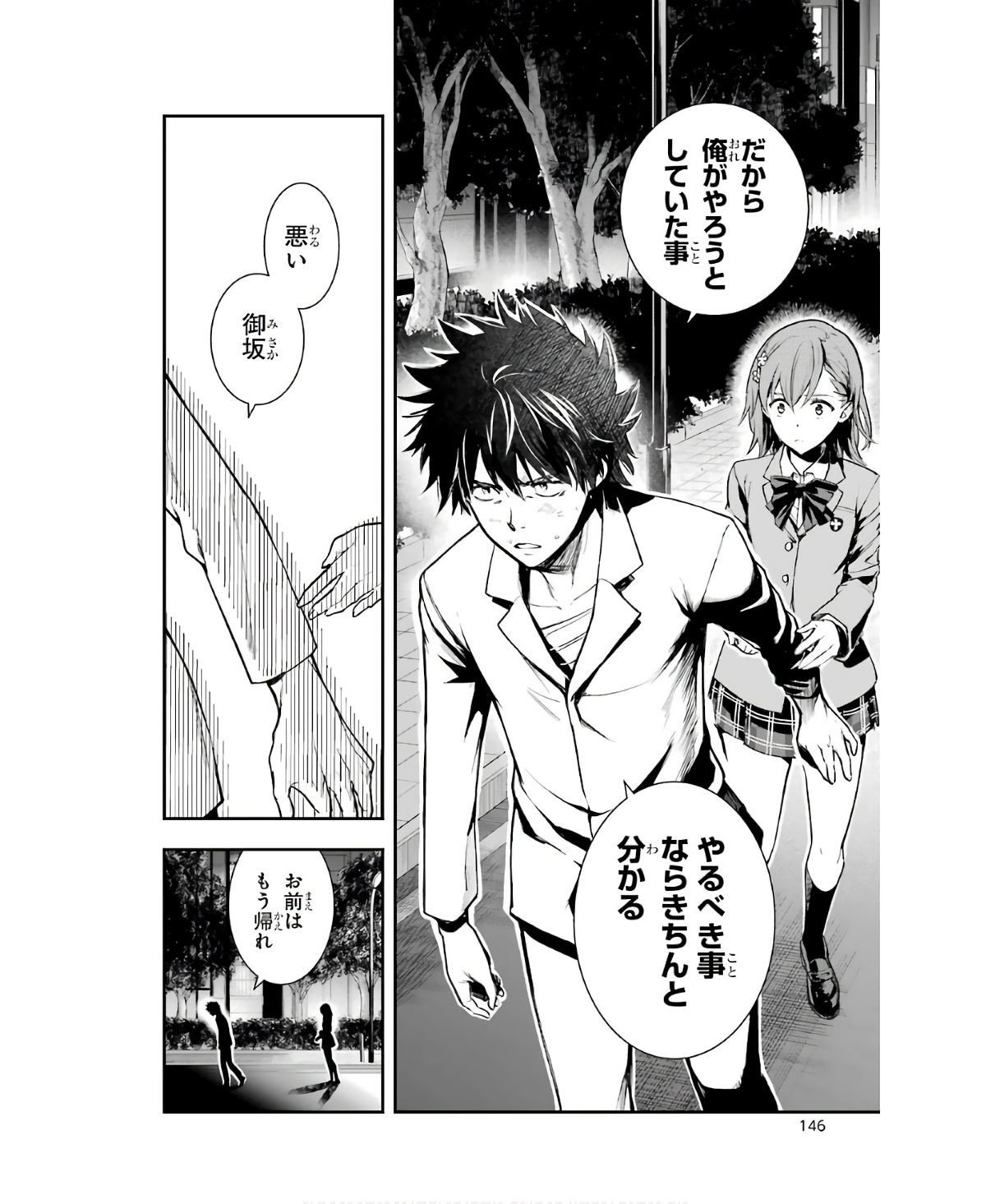 とある魔術のインデックス Chap 160 - Next Chap 161