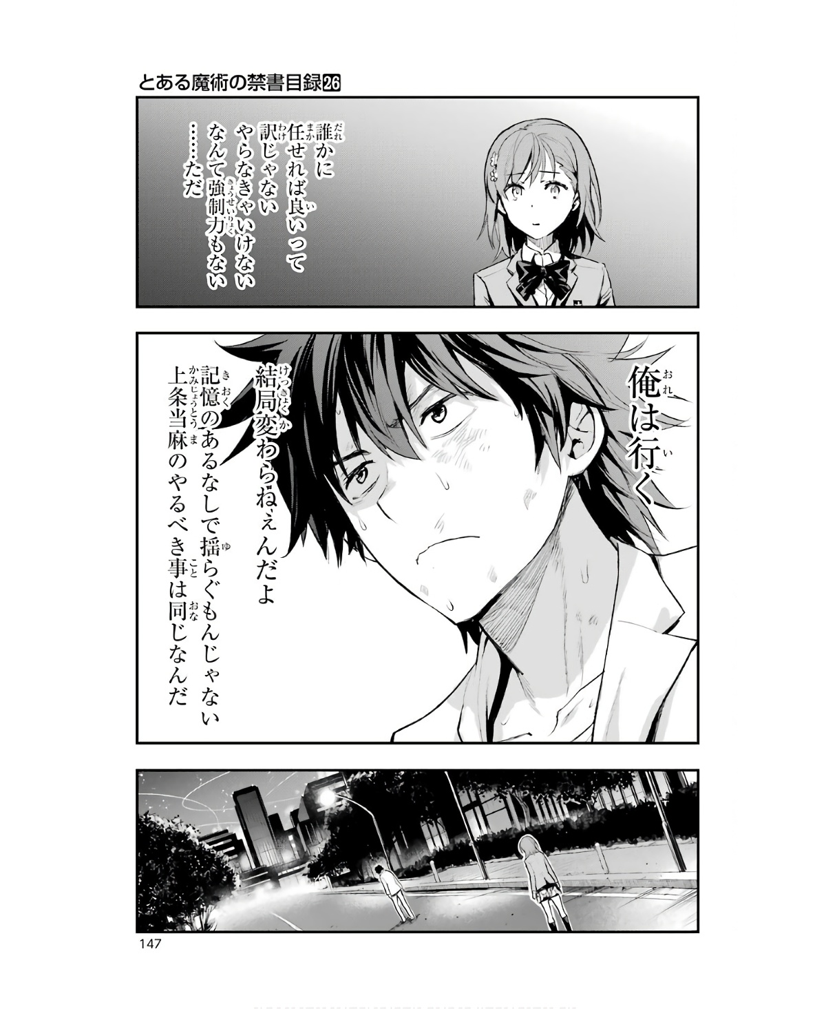 とある魔術のインデックス Chap 160 - Next Chap 161