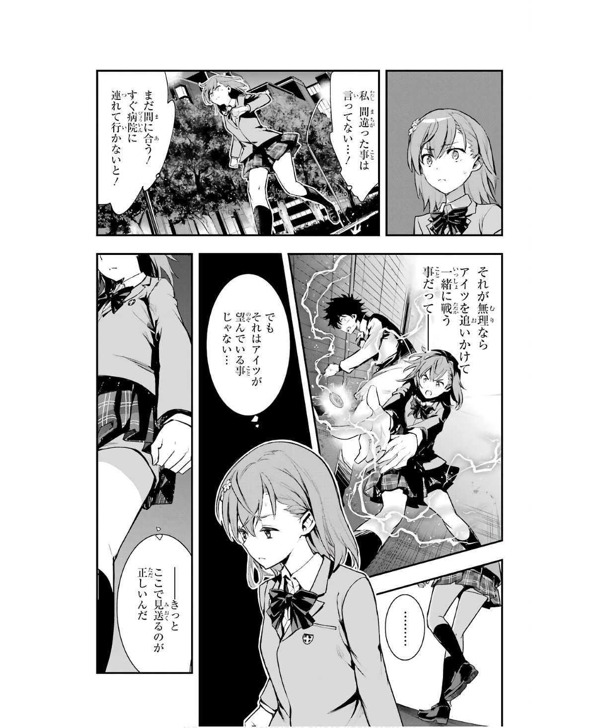 とある魔術のインデックス Chap 160 - Next Chap 161