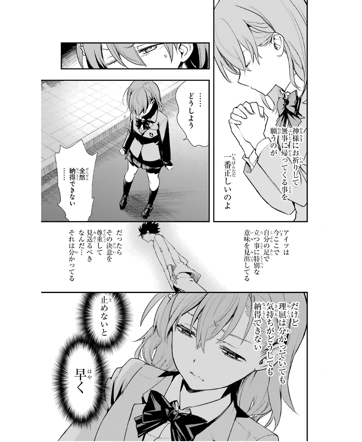 とある魔術のインデックス Chap 160 - Next Chap 161