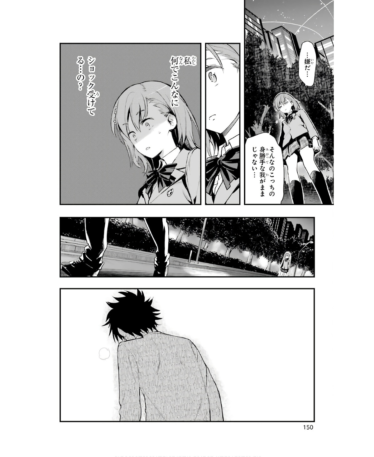 とある魔術のインデックス Chap 160 - Next Chap 161