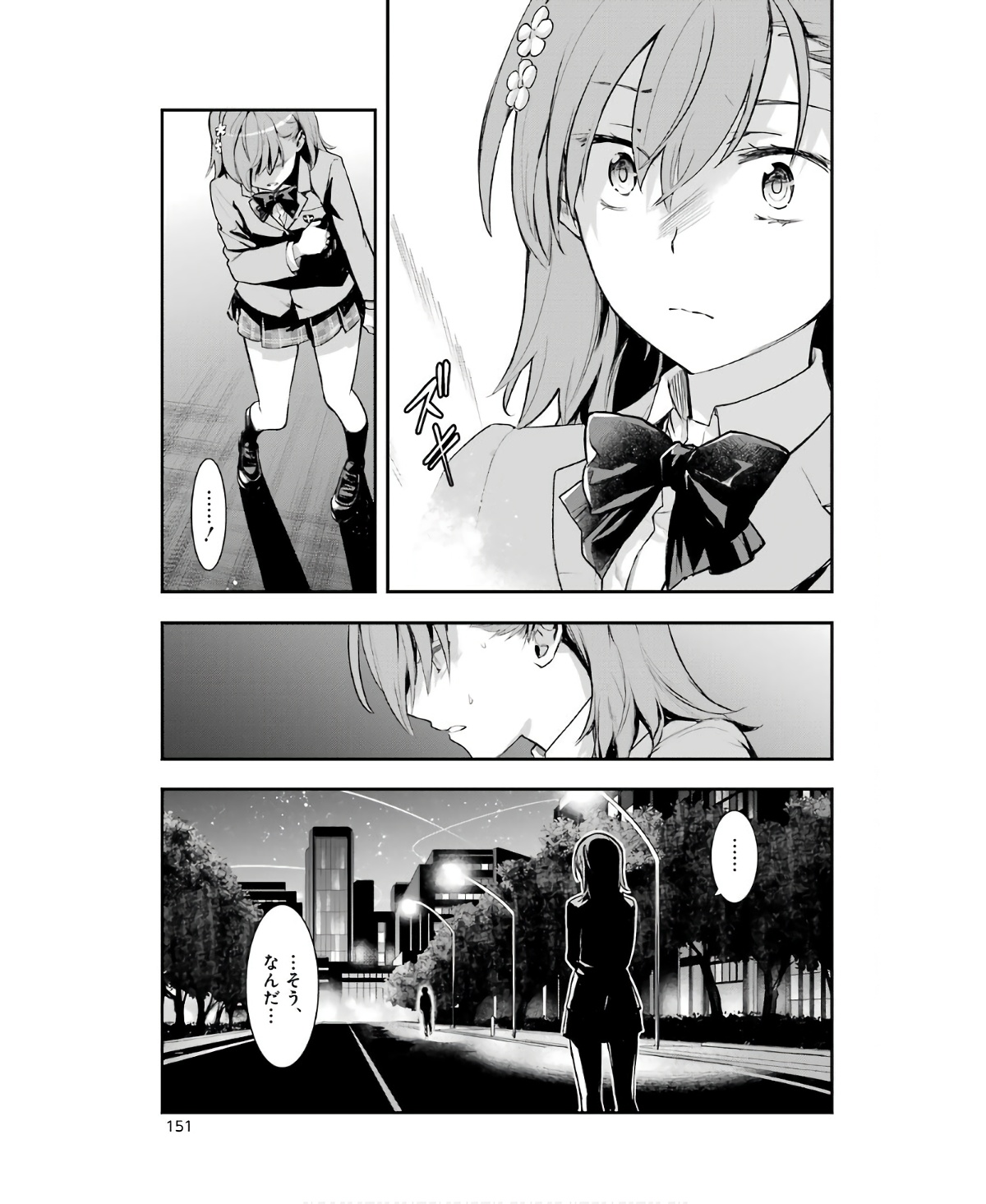 とある魔術のインデックス Chap 160 - Next Chap 161