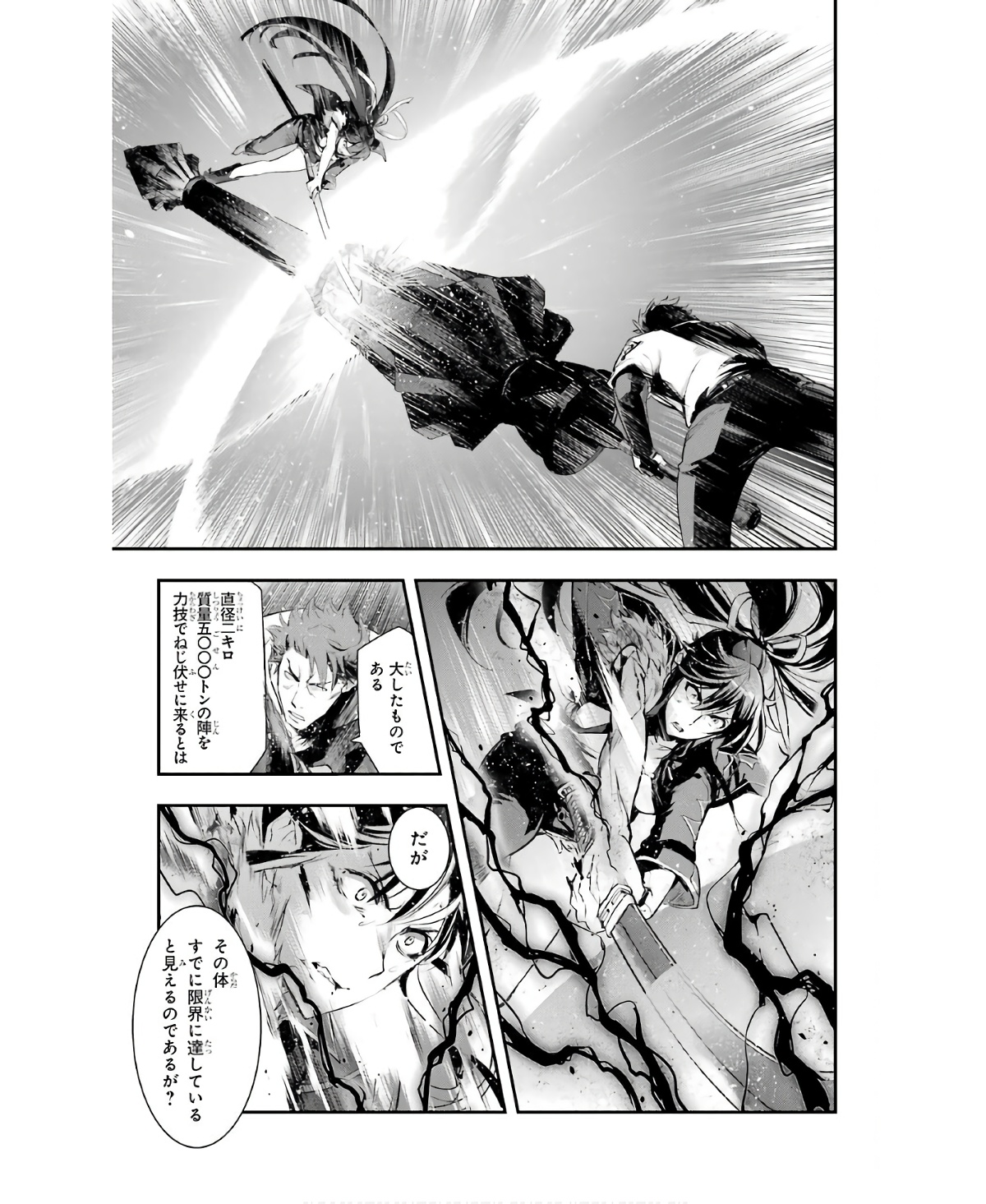 とある魔術のインデックス Chap 160 - Next Chap 161