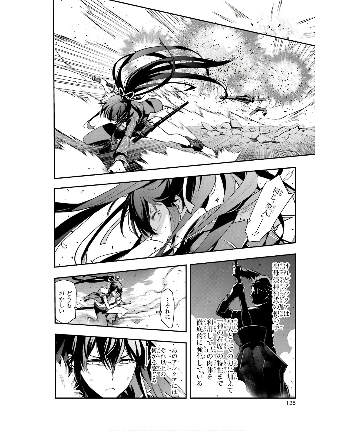 とある魔術のインデックス Chap 160 - Next Chap 161