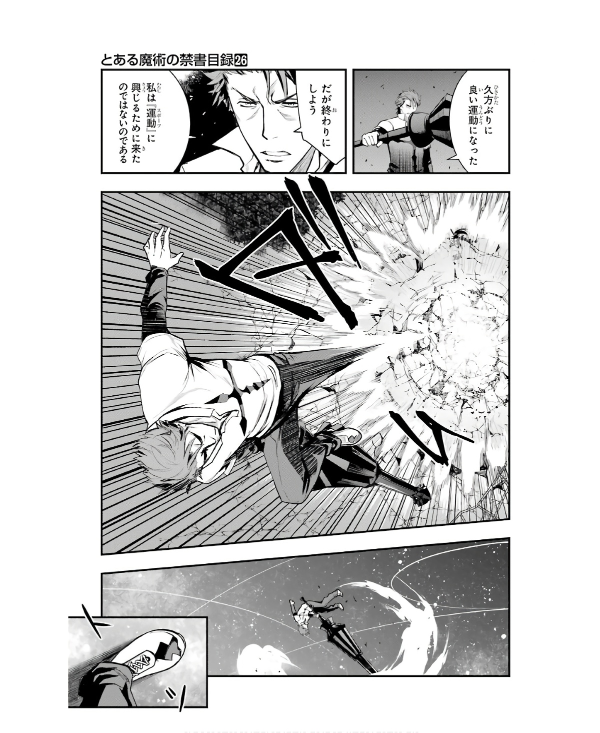 とある魔術のインデックス Chap 160 - Next Chap 161
