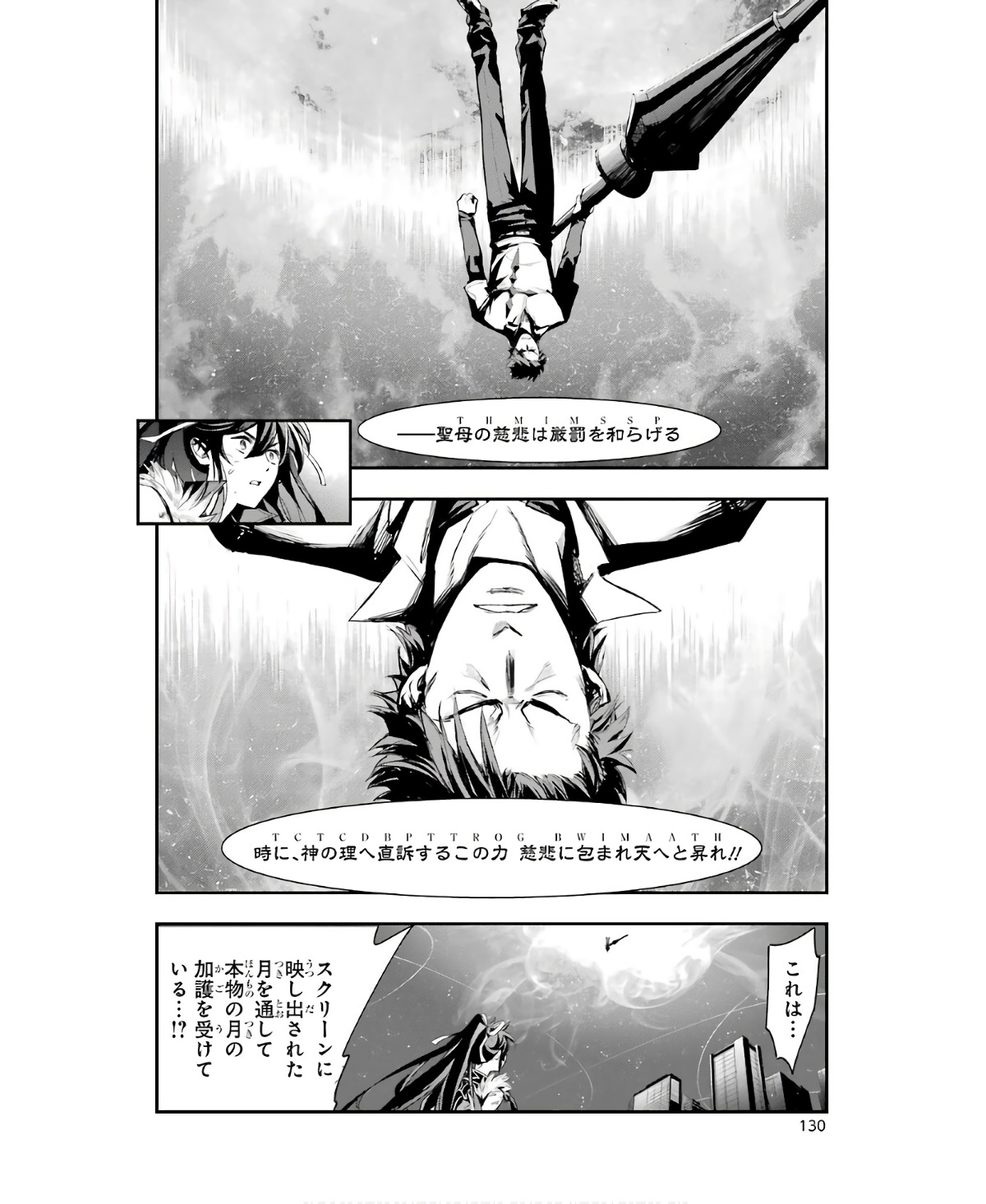 とある魔術のインデックス Chap 160 - Next Chap 161