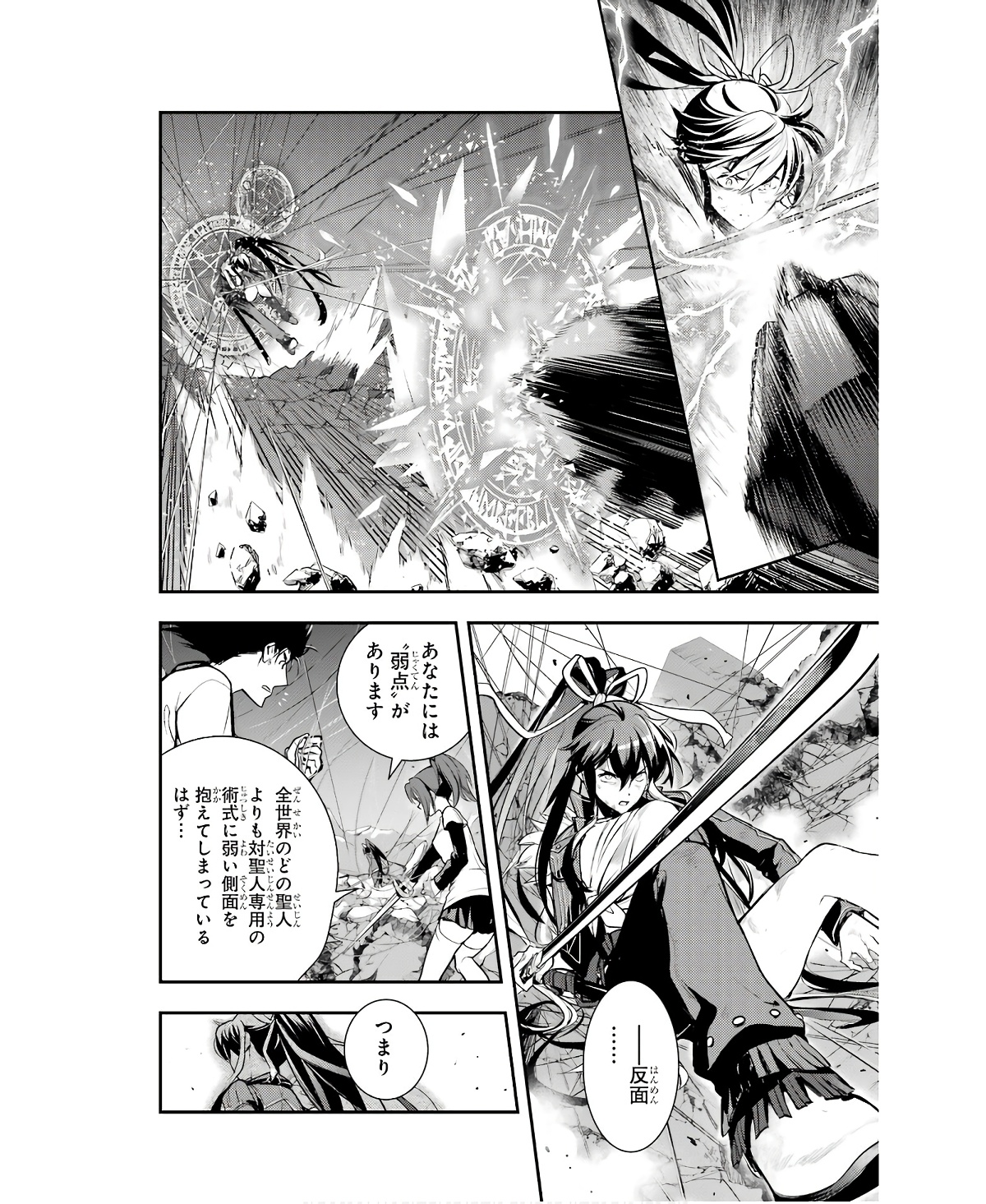 とある魔術のインデックス Chap 162 - Next Chap 163