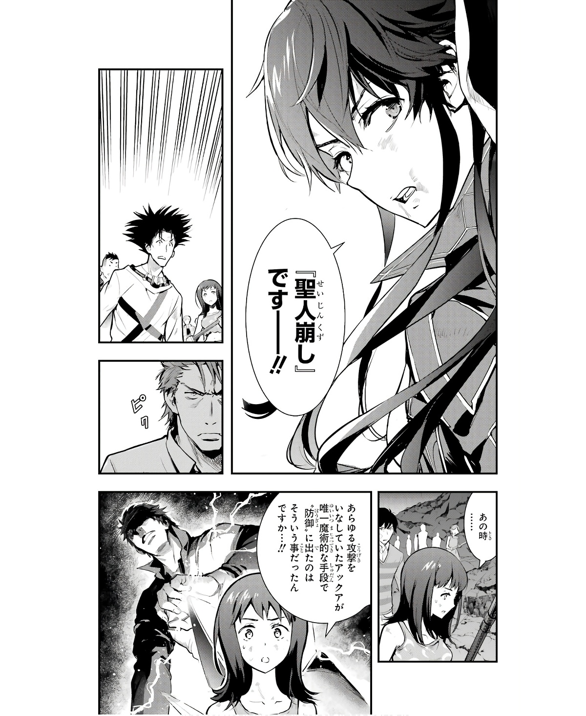 とある魔術のインデックス Chap 162 - Next Chap 163