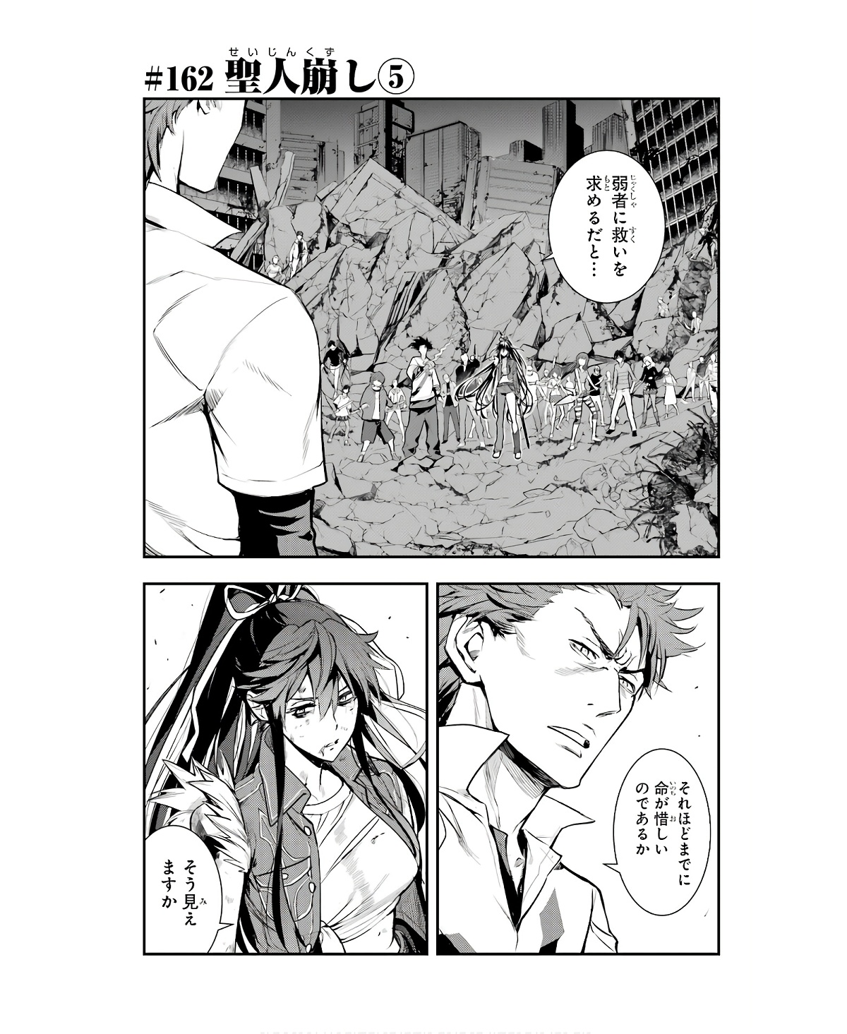 とある魔術のインデックス Chap 162 - Next Chap 163