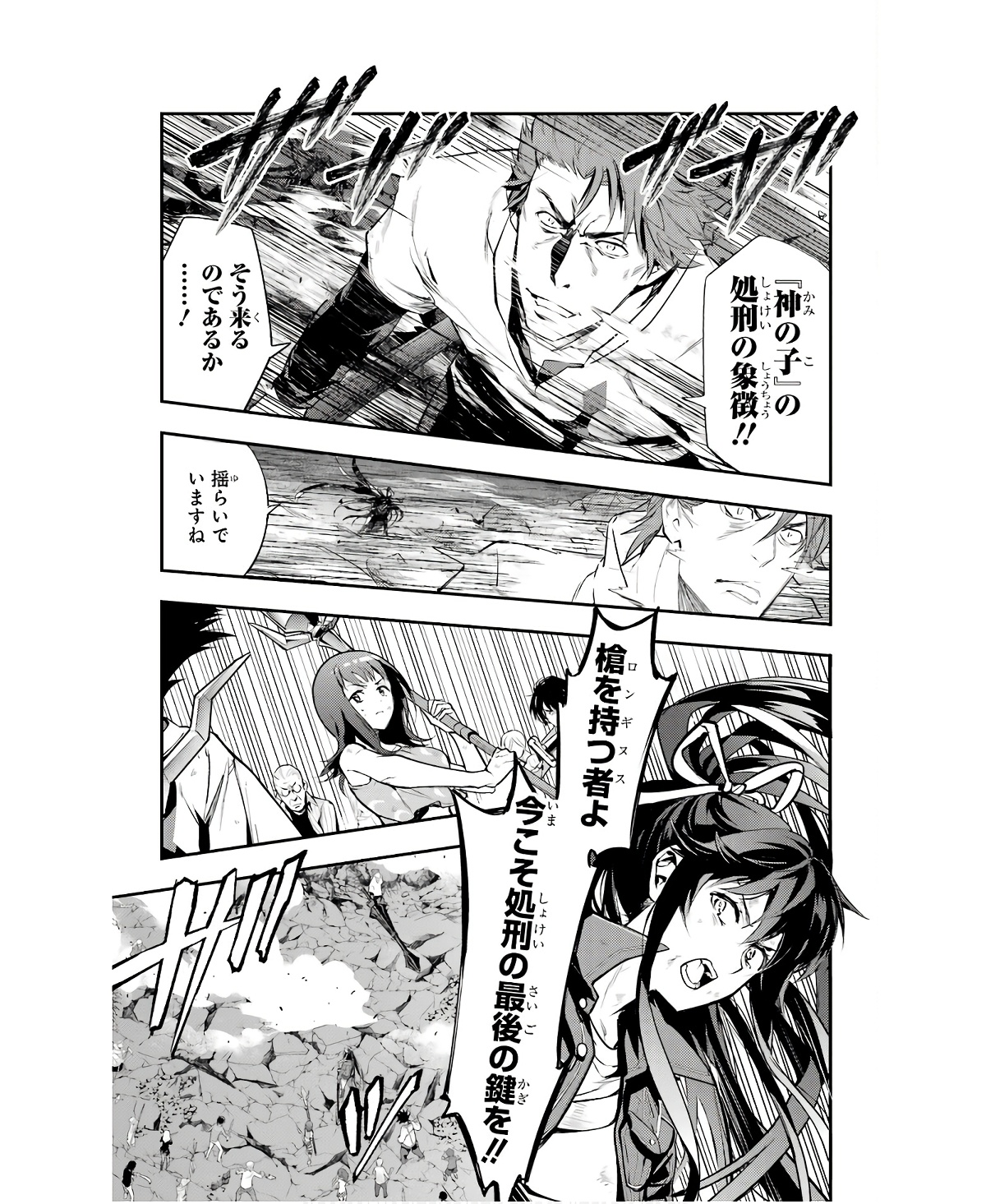 とある魔術のインデックス Chap 162 - Next Chap 163