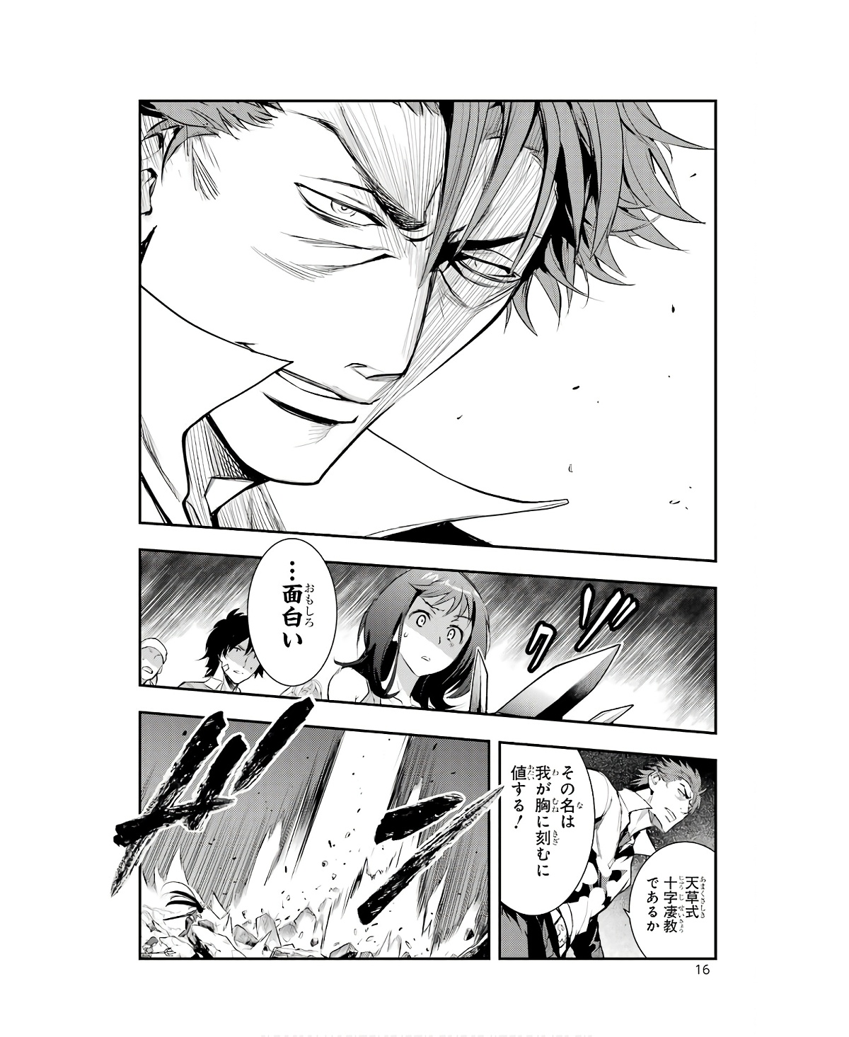 とある魔術のインデックス Chap 162 - Next Chap 163