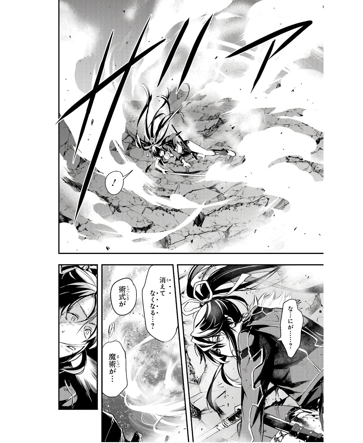 とある魔術のインデックス Chap 162 - Next Chap 163