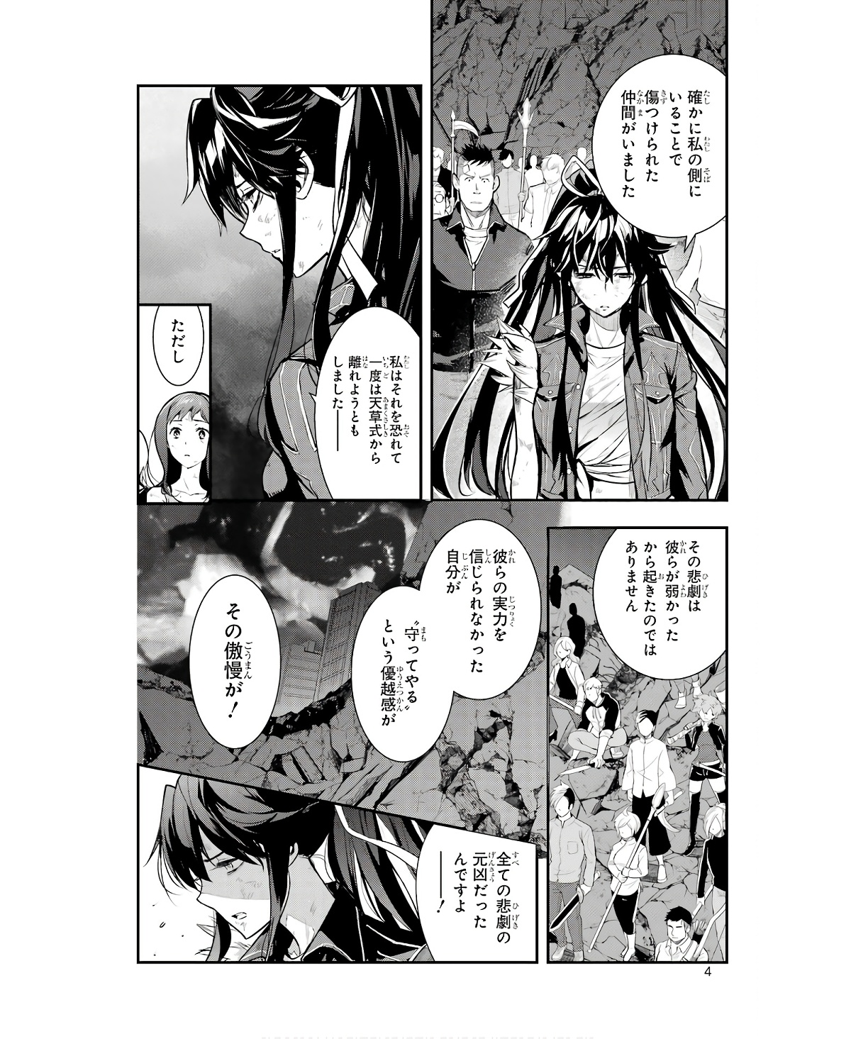 とある魔術のインデックス Chap 162 - Next Chap 163