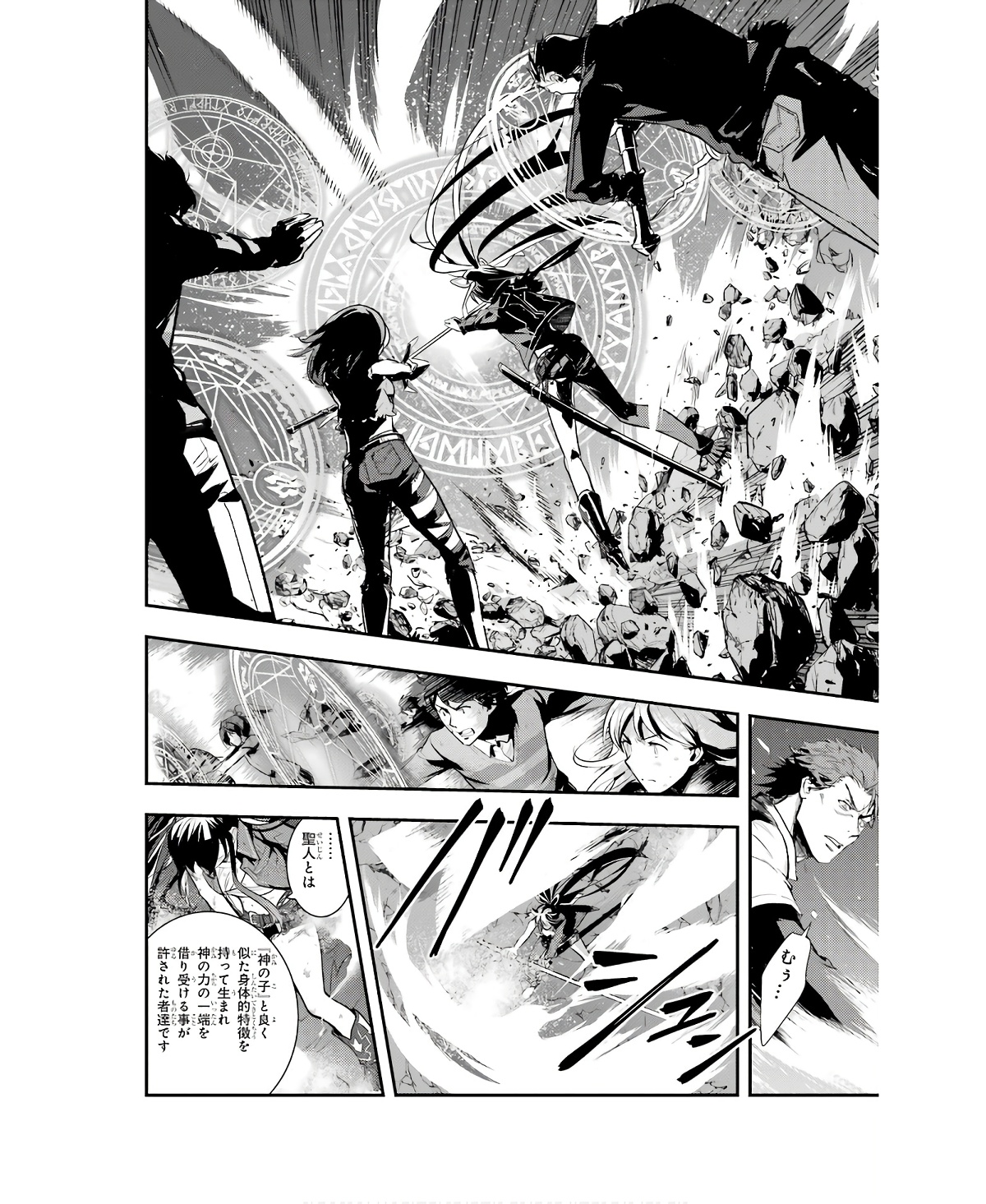 とある魔術のインデックス Chap 162 - Next Chap 163