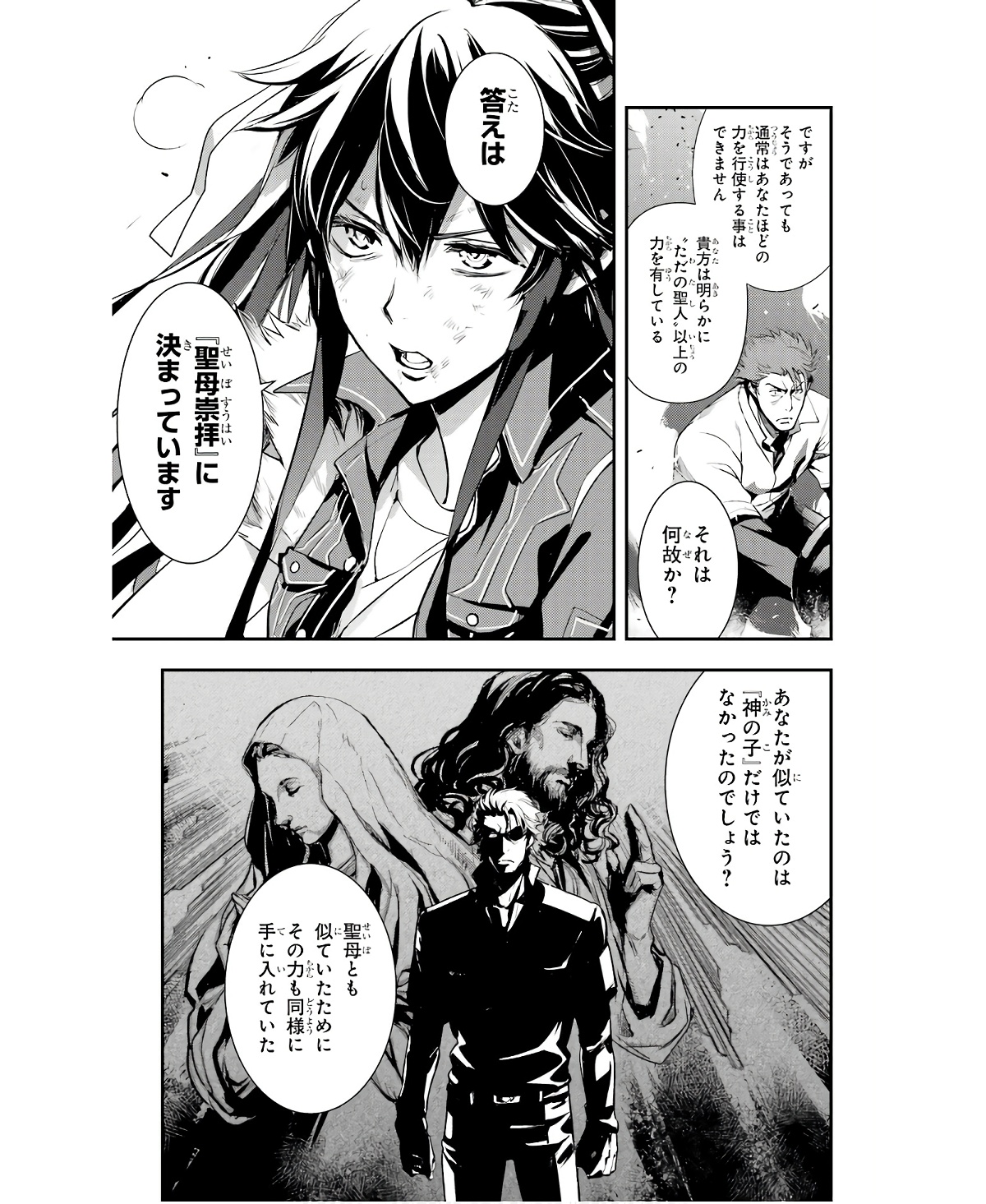 とある魔術のインデックス Chap 162 - Next Chap 163