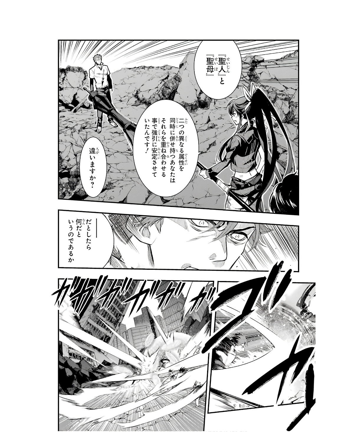 とある魔術のインデックス Chap 162 - Next Chap 163