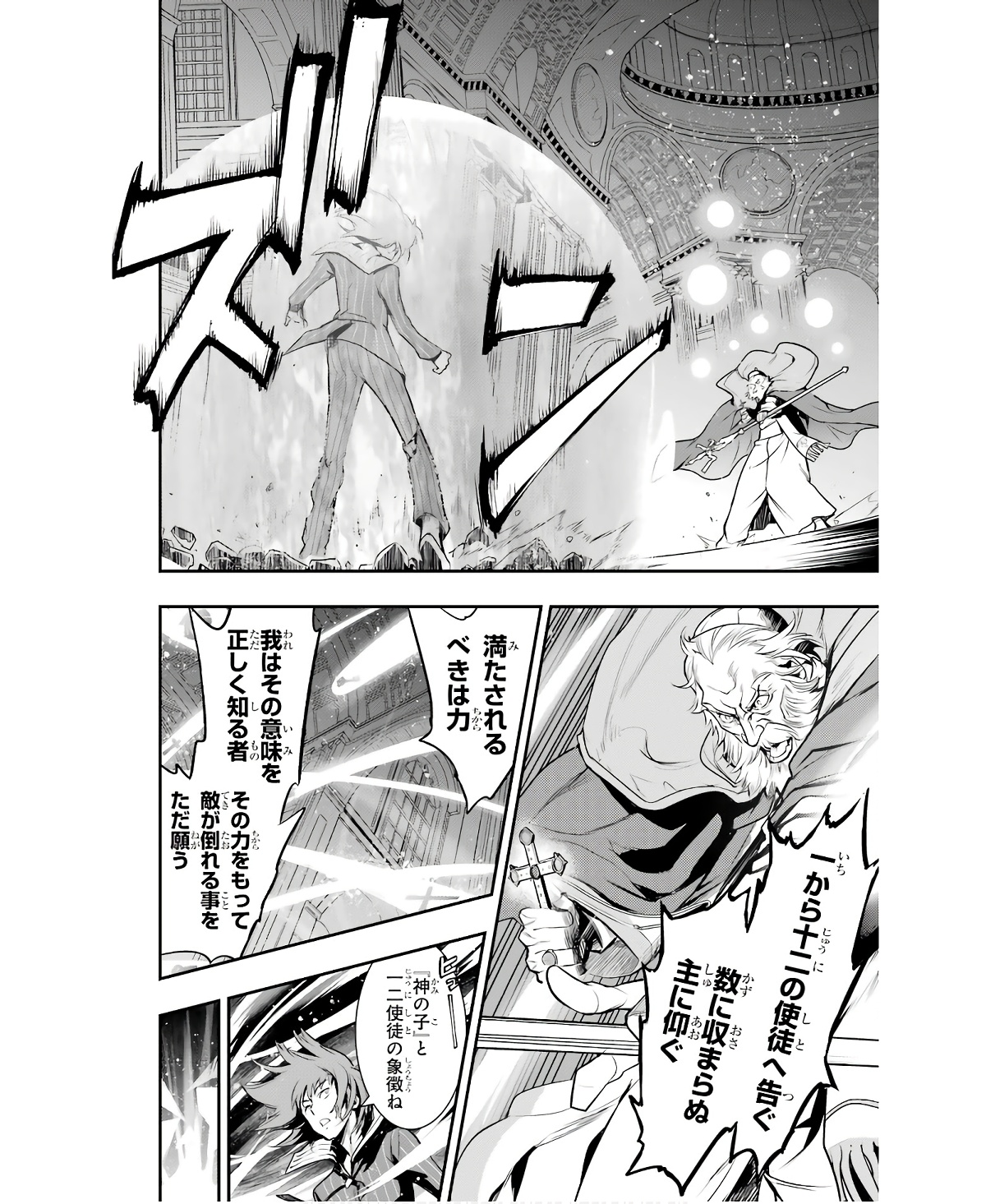 とある魔術のインデックス Chap 164 - Next Chap 165