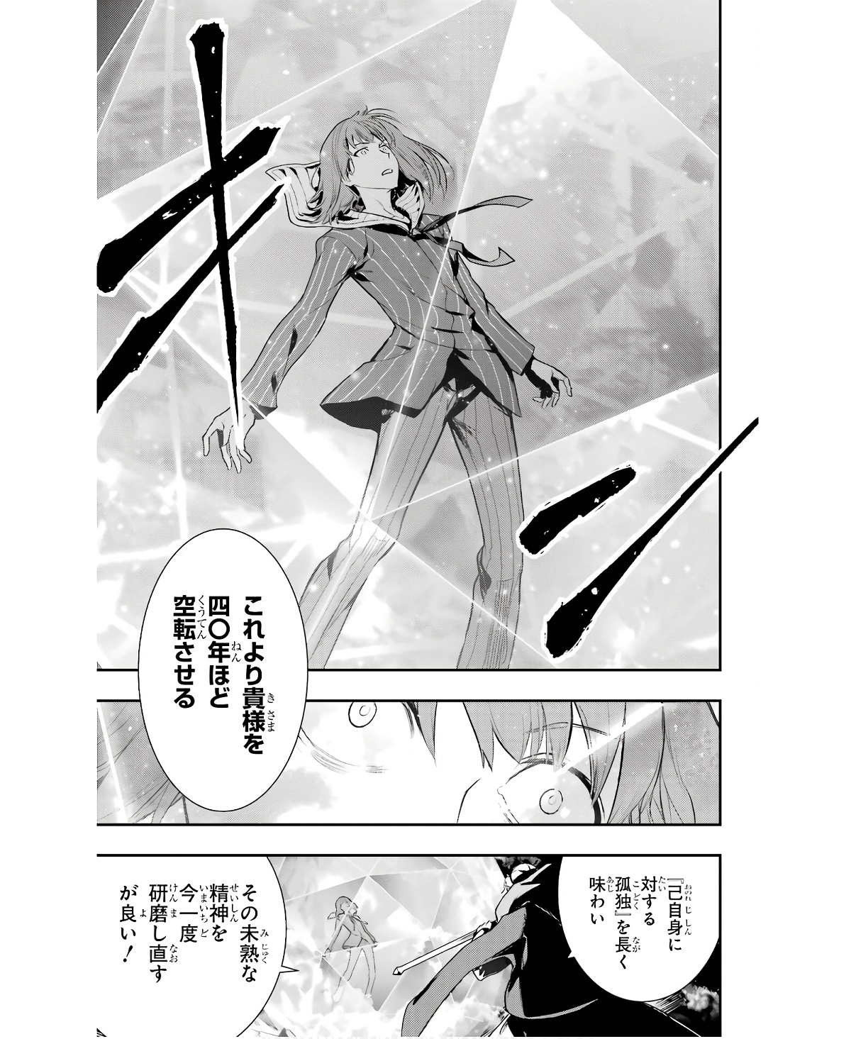 とある魔術のインデックス Chap 164 - Next Chap 165