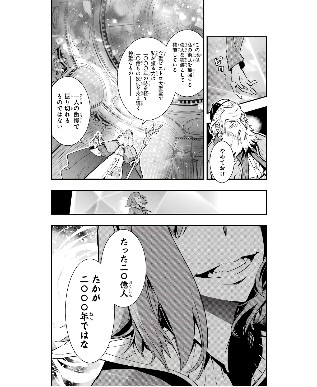 とある魔術のインデックス Chap 164 - Next Chap 165