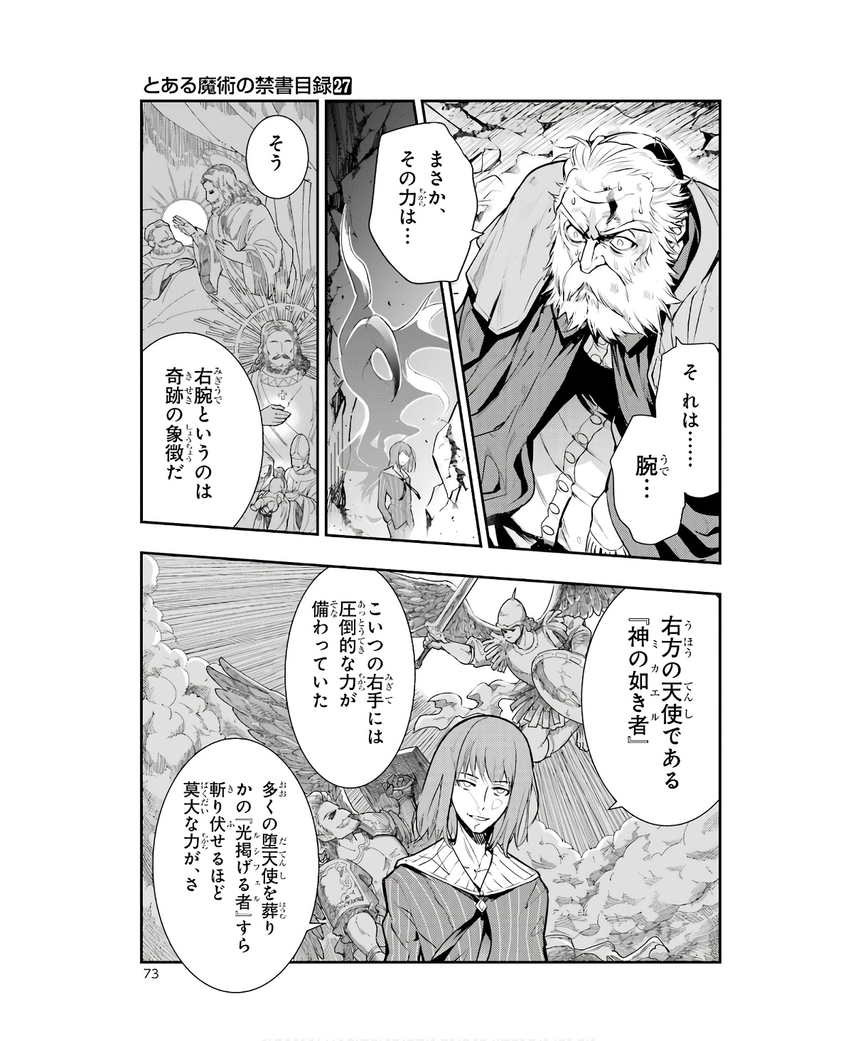 とある魔術のインデックス Chap 164 - Next Chap 165