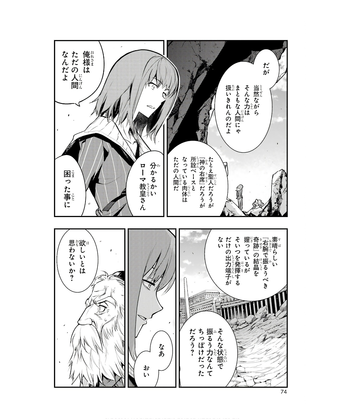 とある魔術のインデックス Chap 164 - Next Chap 165