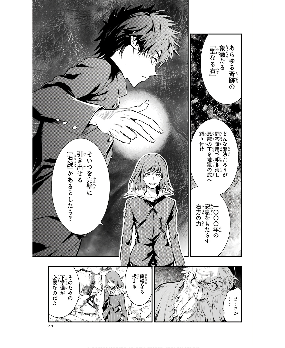 とある魔術のインデックス Chap 164 - Next Chap 165
