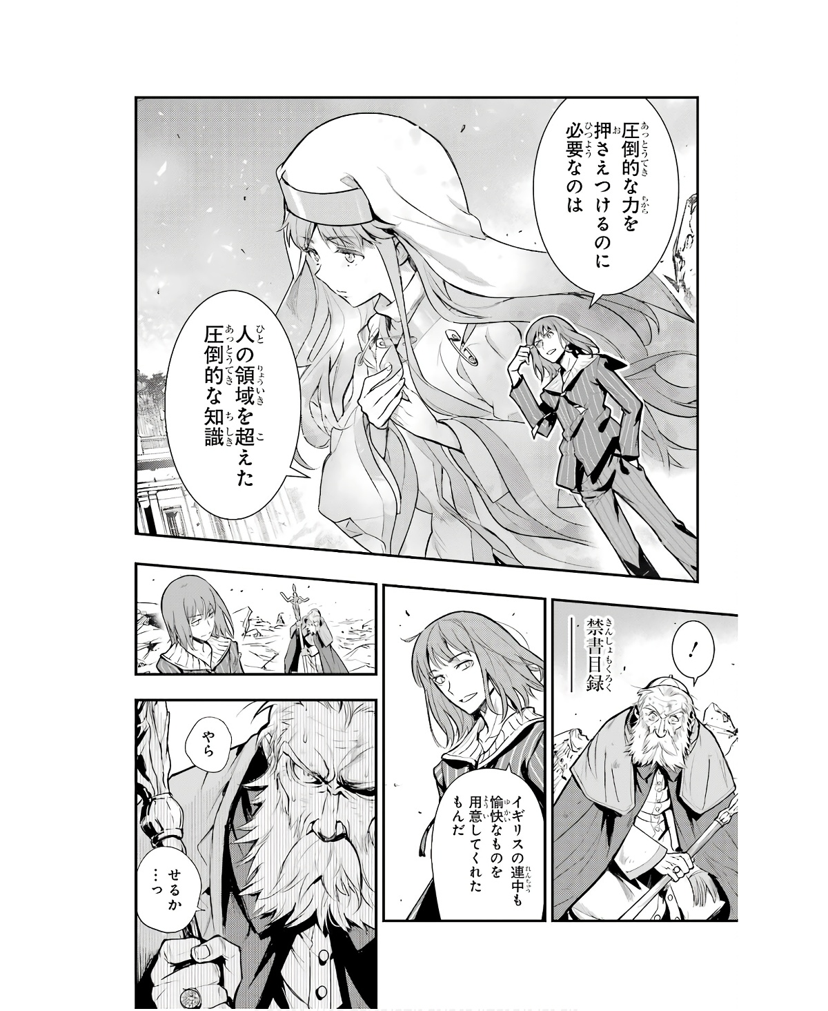 とある魔術のインデックス Chap 164 - Next Chap 165