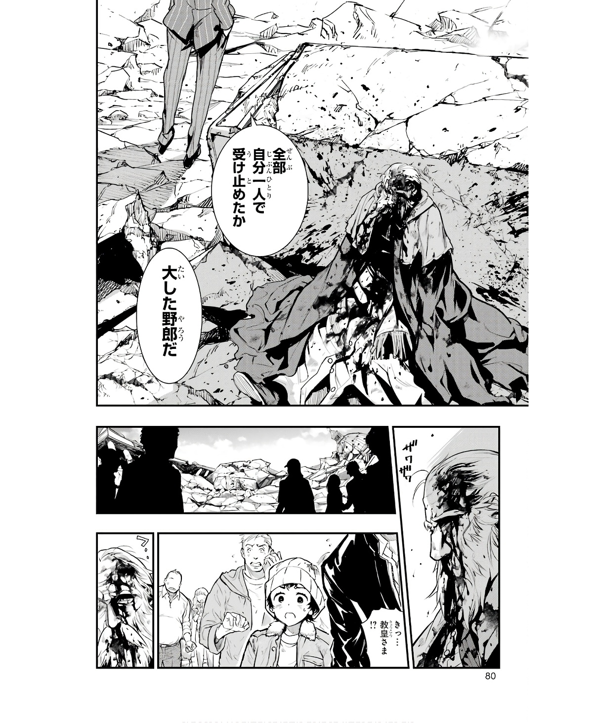 とある魔術のインデックス Chap 164 - Next Chap 165